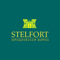 Агентство юридических услуг «Stelfort»